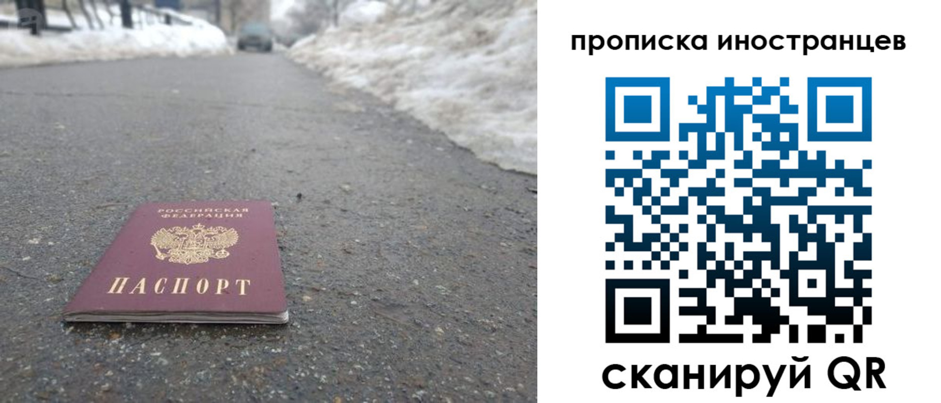 прописка ребенка в Буйе